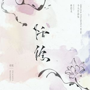 小医仙的堕落浮殇小说在线阅读
